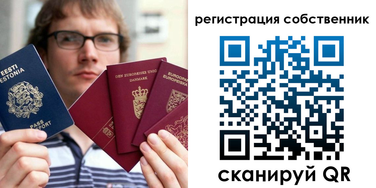временная регистрация для школы в Находке