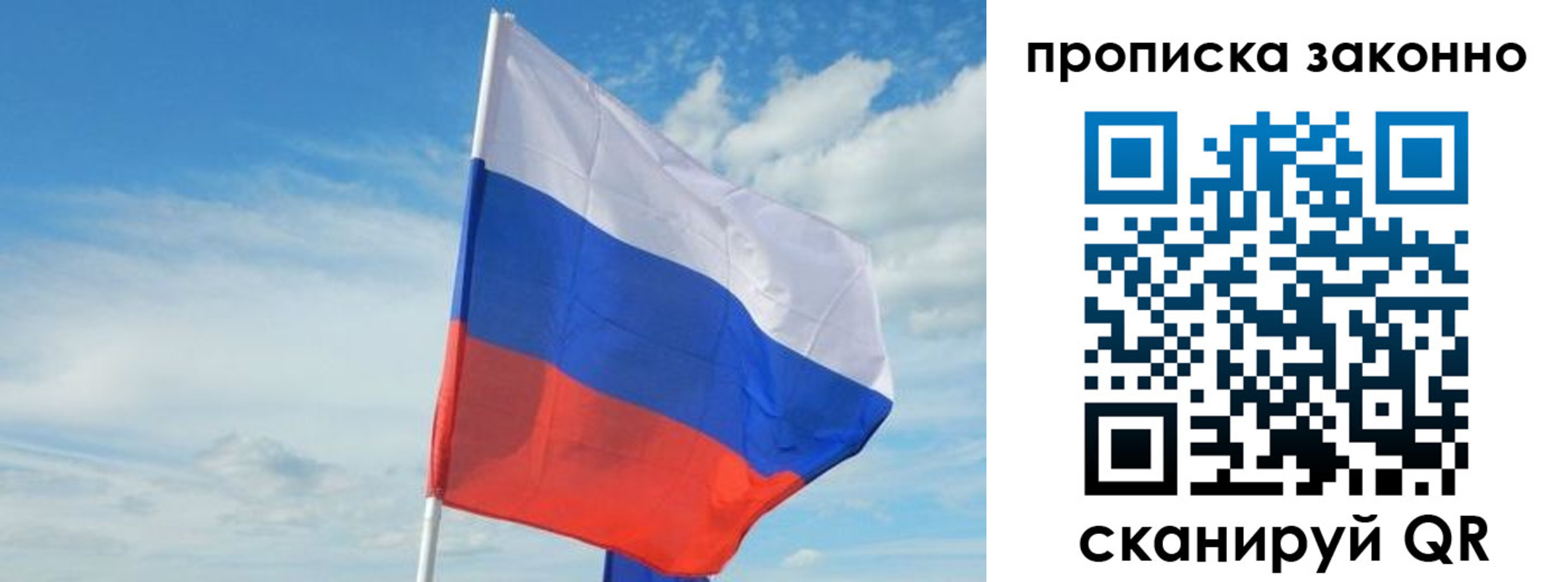временная регистрация надежно в Находке