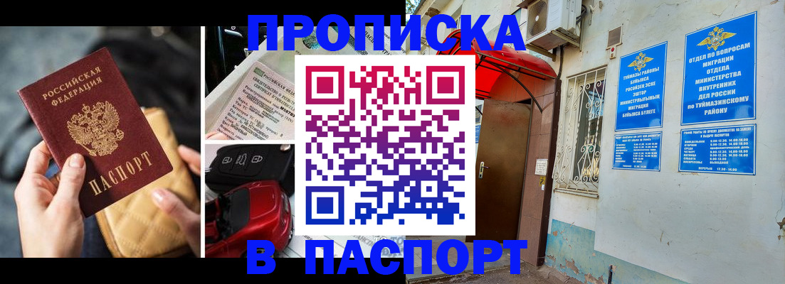 временная регистрация для всех в Находке