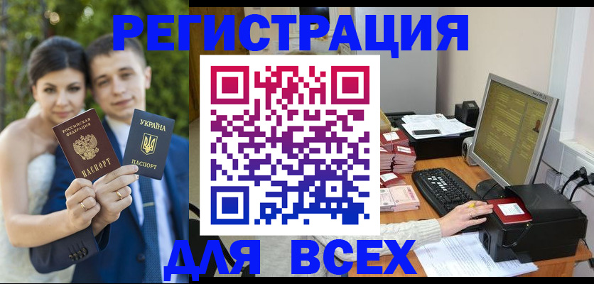 временная регистрация 2025 в Находке