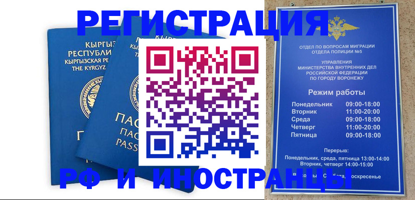 прописка для работы в Находке